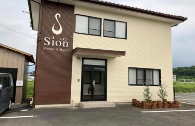 Memorial Home Sion