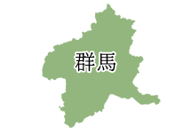 群馬県