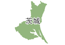 茨城県